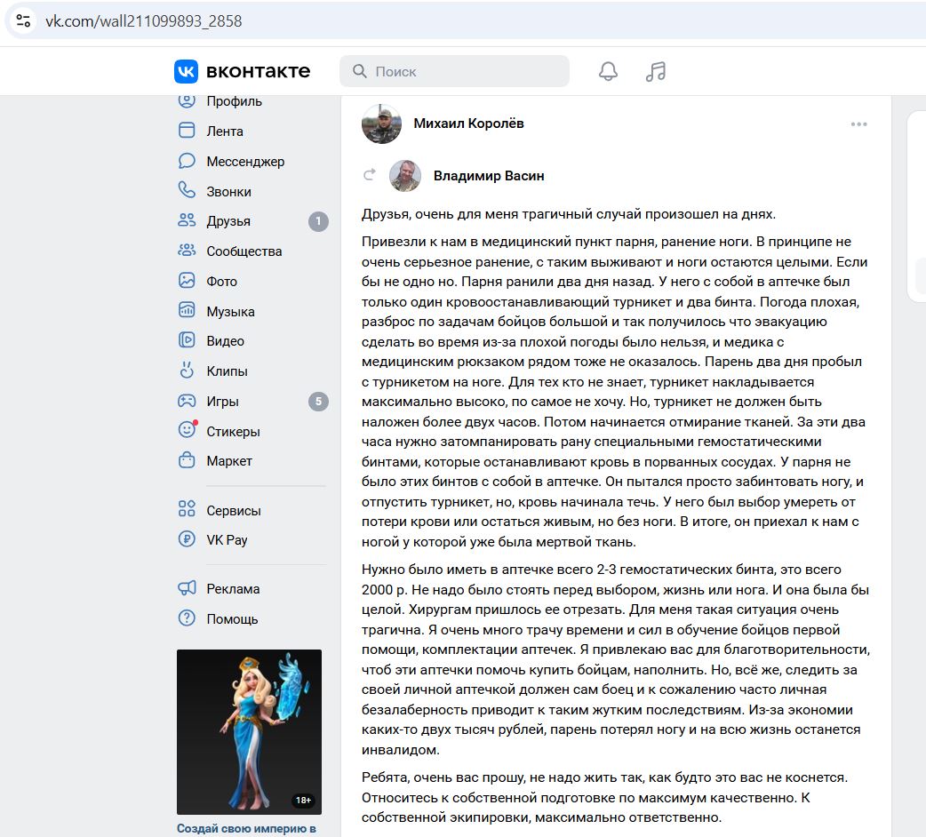 Korolyov_Mikhail_002__SoR_021__-VK.jpg